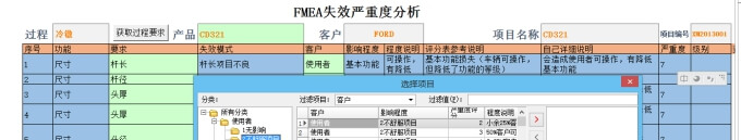 项目管理 第25张