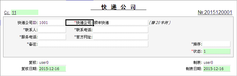 日常管理