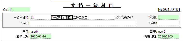 文档管理（基于云存储）